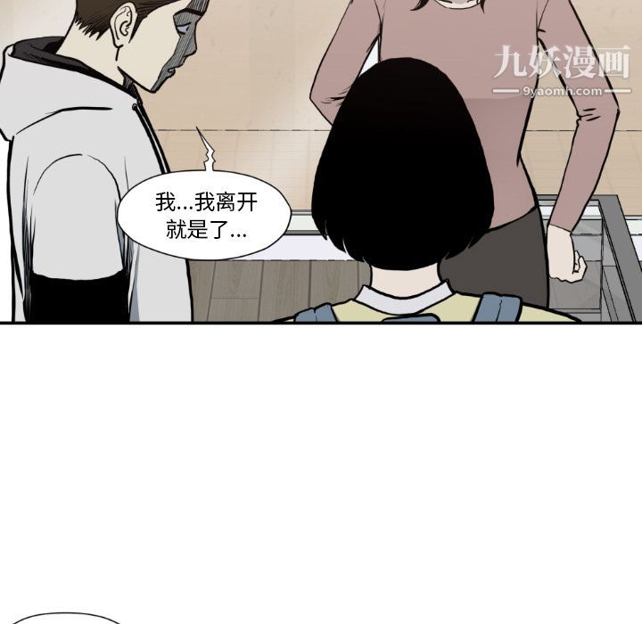 TWOMEN~共存第80話
