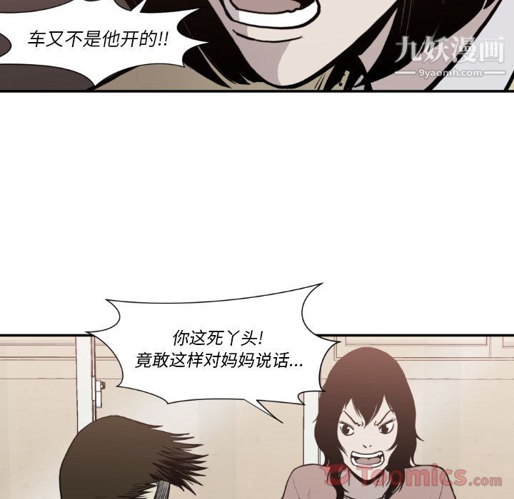 TWOMEN~共存第80話