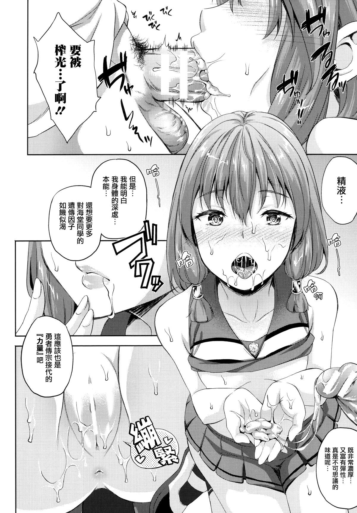 [七瀬瑞穂]お嫁さんは魔王[七瀬瑞穂]お嫁さんは魔王
