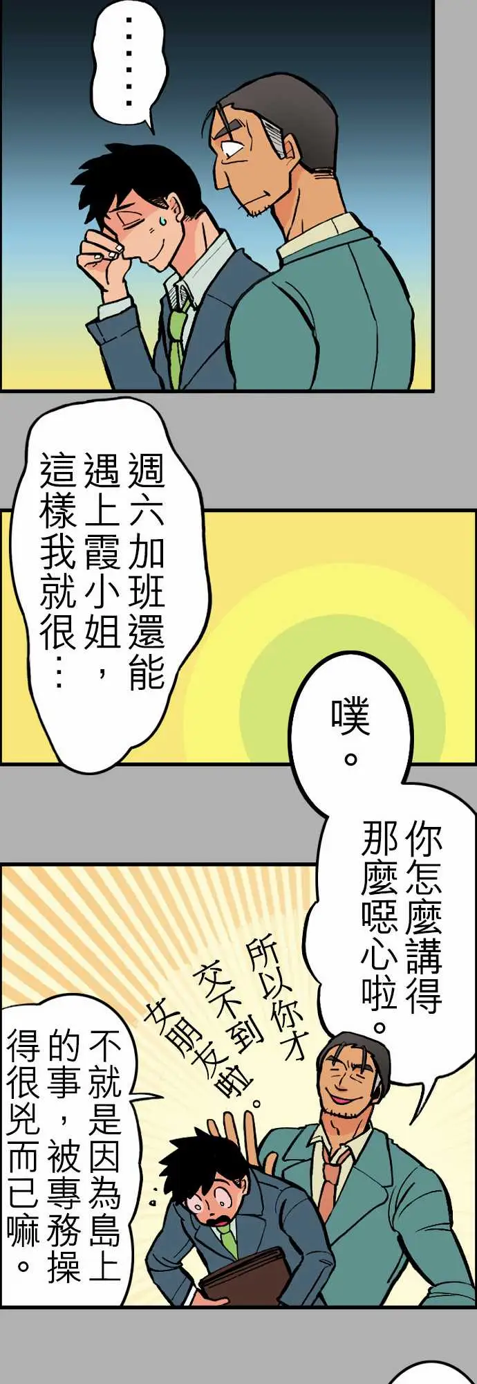 活尸路上第25话6月14日晚间富士公司总社①