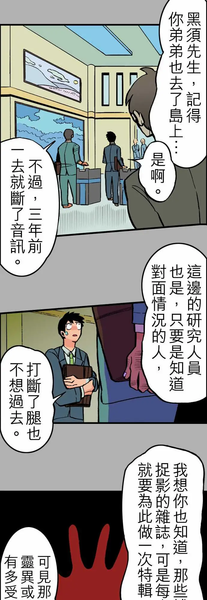 活尸路上第25话6月14日晚间富士公司总社①