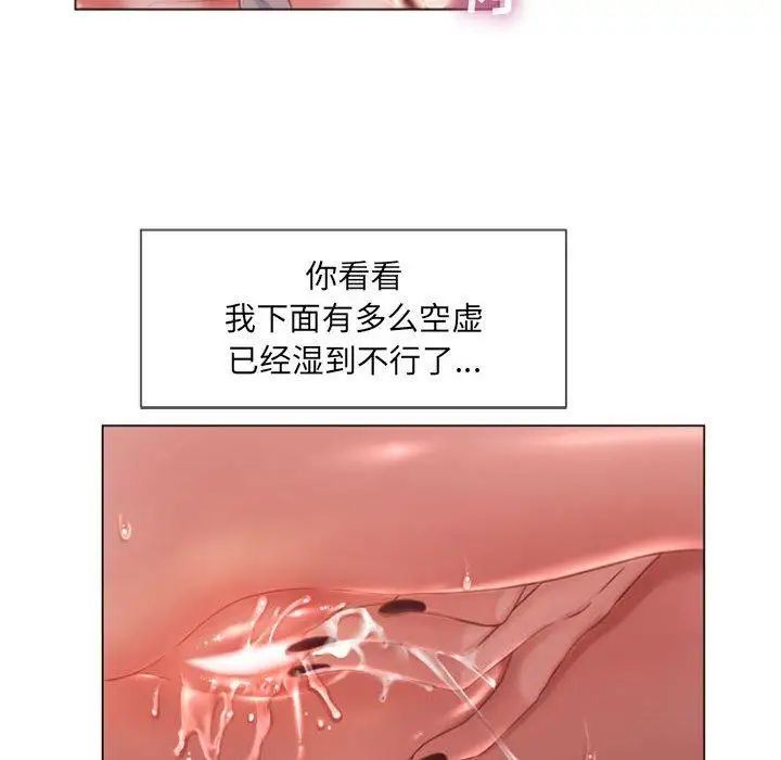 隔壁的她第5话