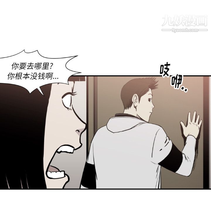 TWOMEN~共存第80话