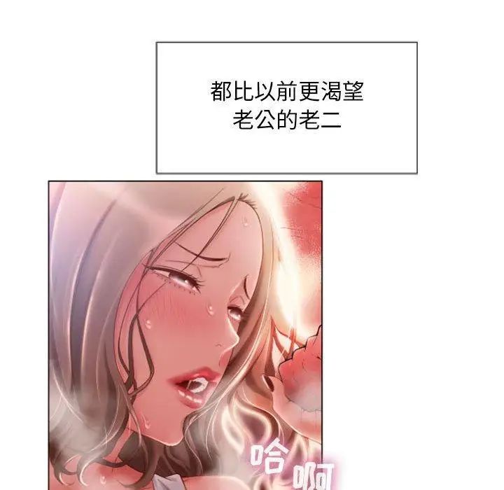 隔壁的她第5话