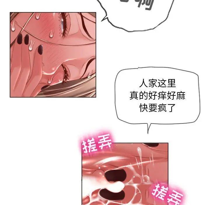 隔壁的她第5话