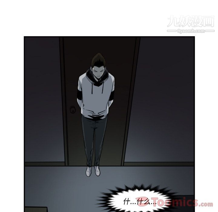 TWOMEN~共存第80話