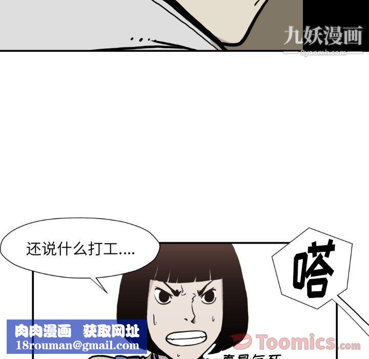 TWOMEN~共存第80話