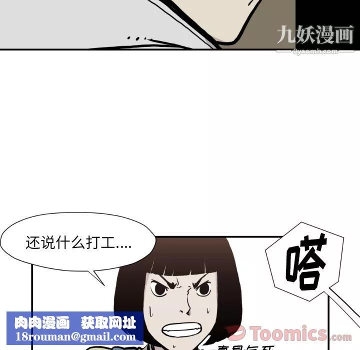 TWOMEN~共存第80話