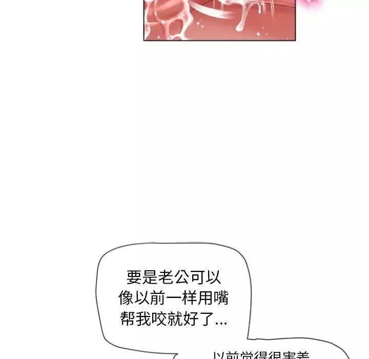 隔壁的她第5话