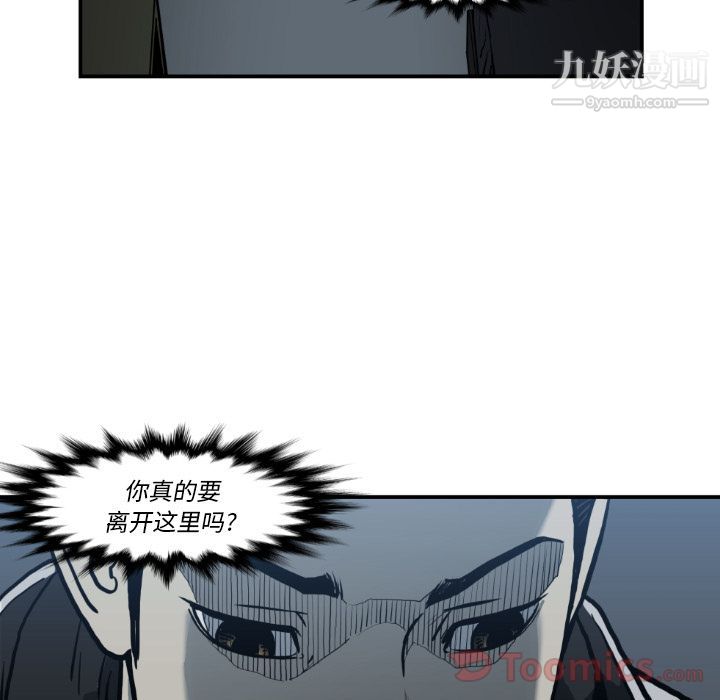 TWOMEN~共存第80話