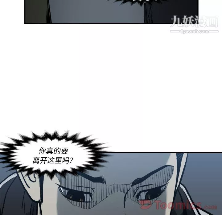TWOMEN~共存第80話