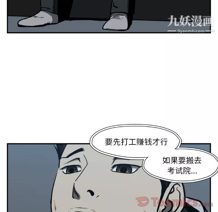 TWOMEN~共存第80話