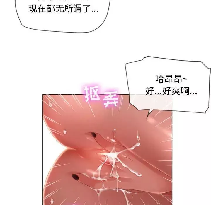 隔壁的她第5话