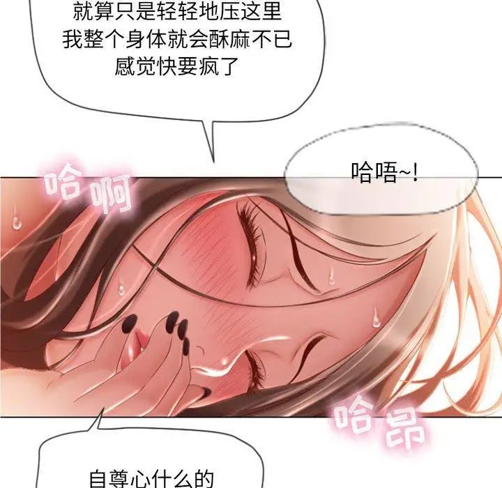 隔壁的她第5话