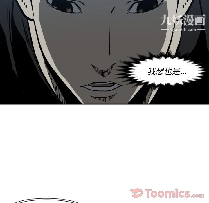TWOMEN~共存第80話