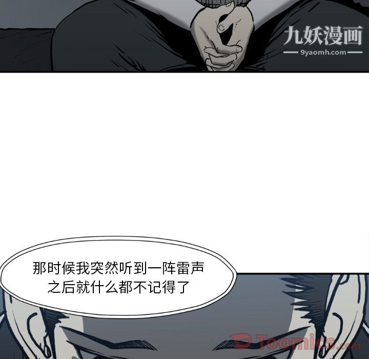 TWOMEN~共存第80話