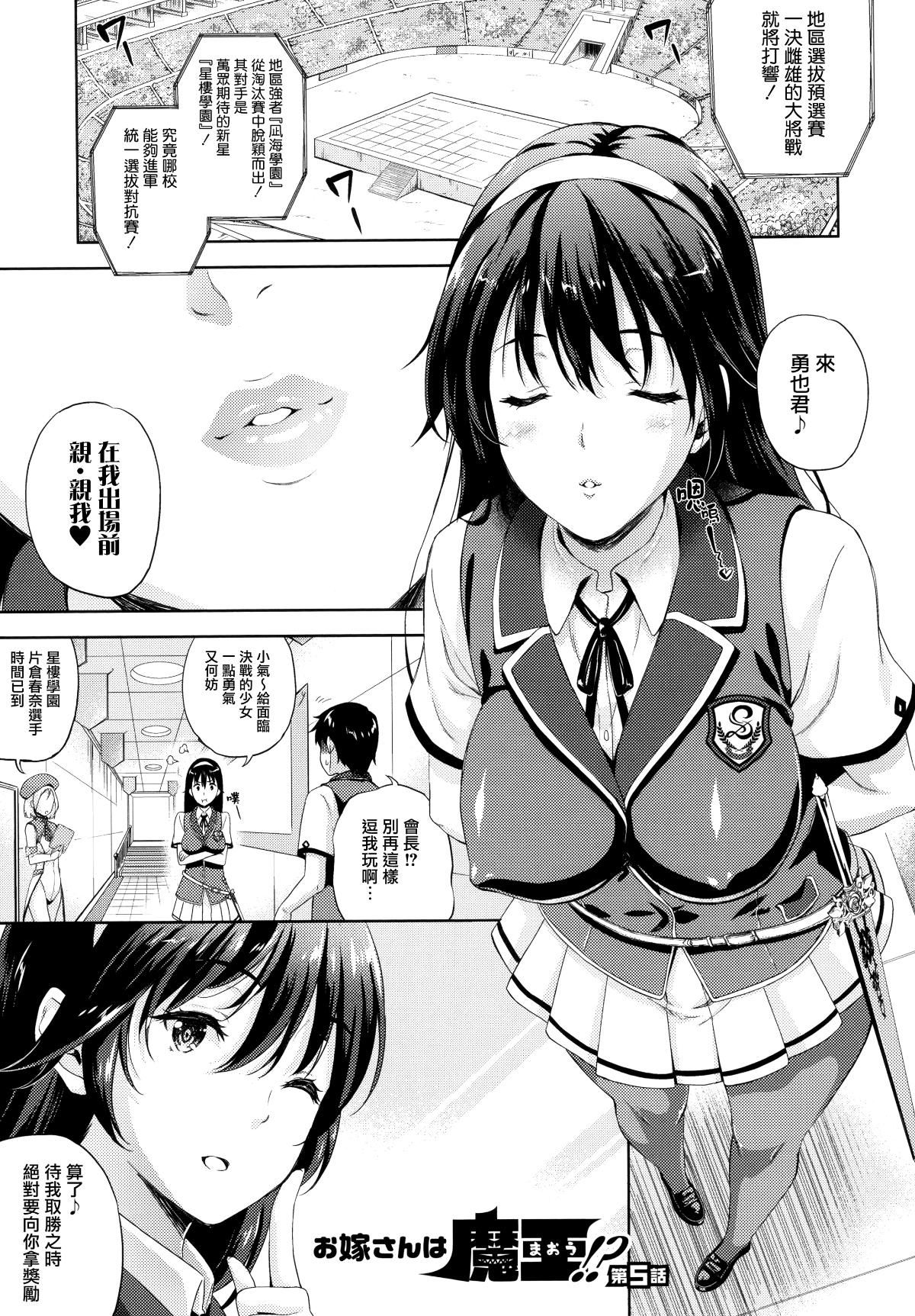[七瀬瑞穂]お嫁さんは魔王[七瀬瑞穂]お嫁さんは魔王