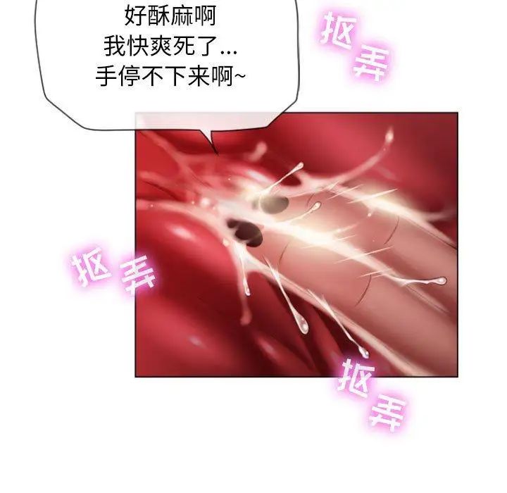 隔壁的她第5话