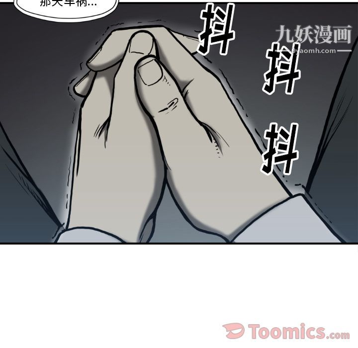 TWOMEN~共存第80話