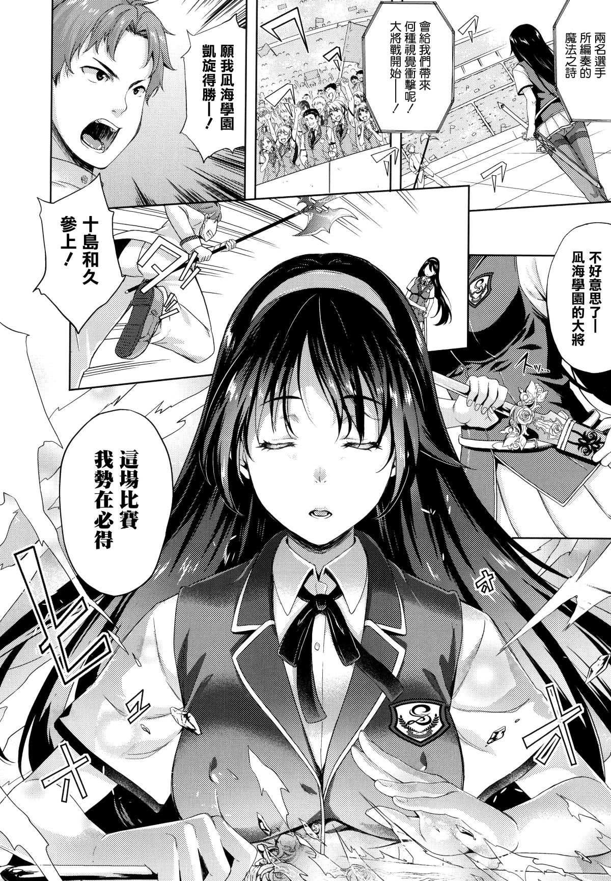 [七瀬瑞穂]お嫁さんは魔王[七瀬瑞穂]お嫁さんは魔王