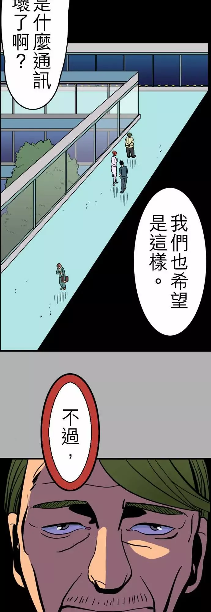 活尸路上第26话6月14日晚间富士公司总社②