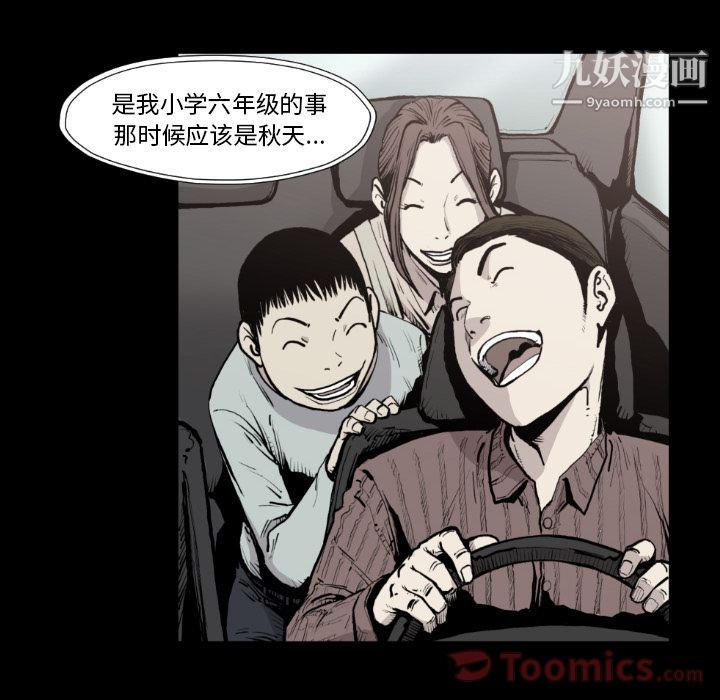 TWOMEN~共存第80話