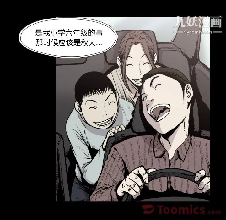 TWOMEN~共存第80話