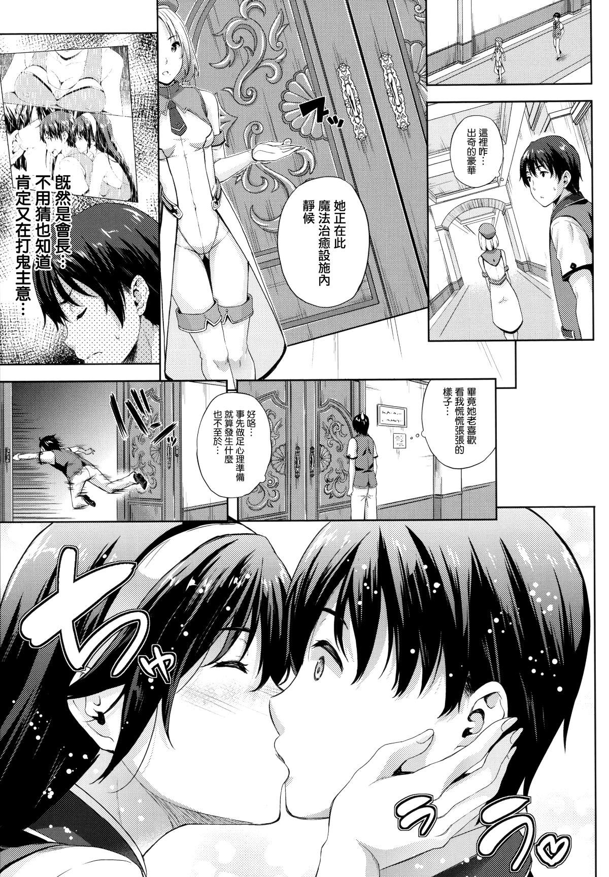 [七瀬瑞穂]お嫁さんは魔王[七瀬瑞穂]お嫁さんは魔王