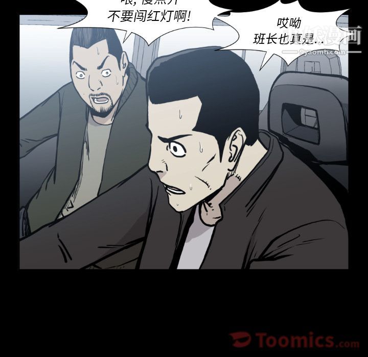 TWOMEN~共存第80話