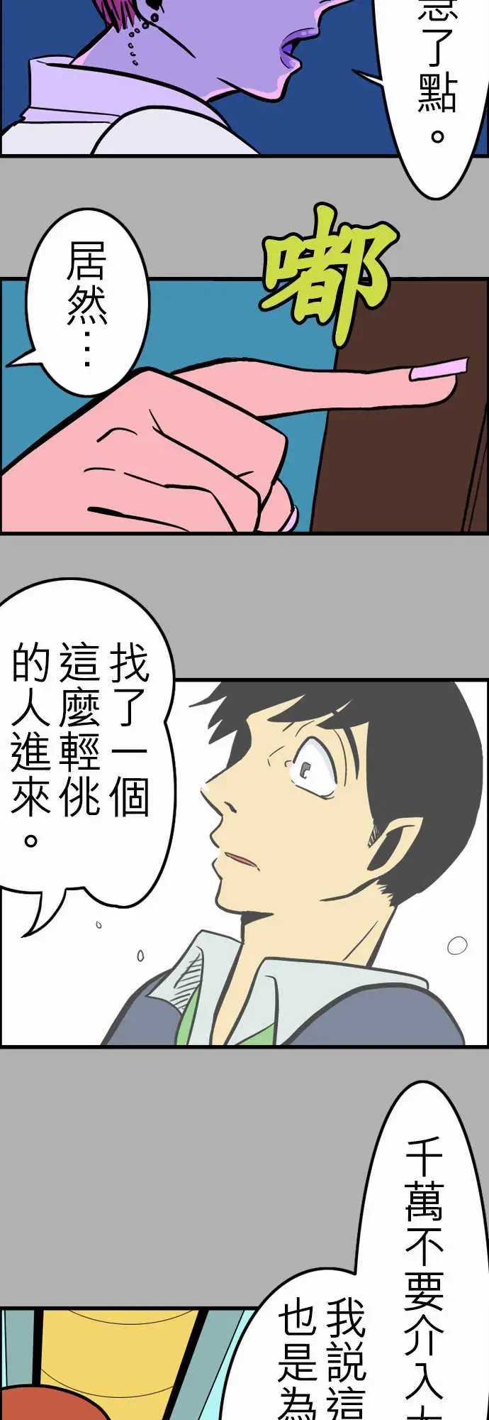 活尸路上第26话6月14日晚间富士公司总社②