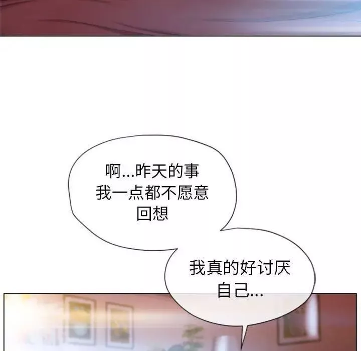 隔壁的她第5话