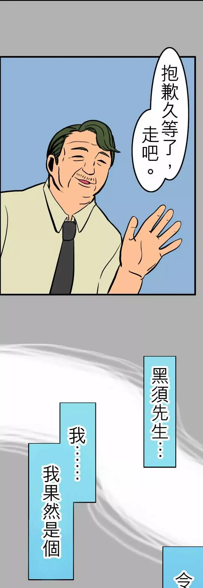 活尸路上第26话6月14日晚间富士公司总社②