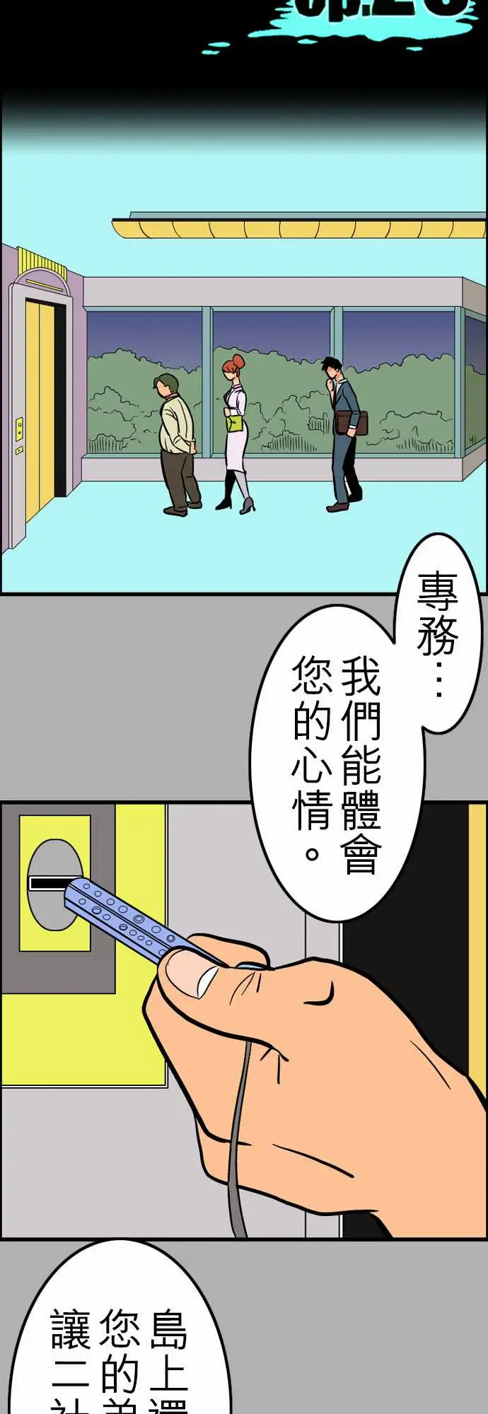活尸路上第26话6月14日晚间富士公司总社②
