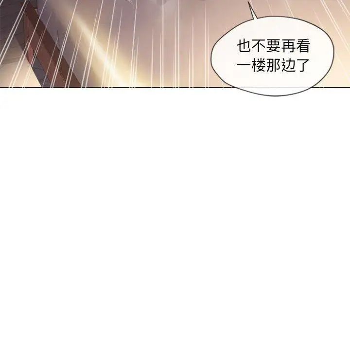 隔壁的她第5话