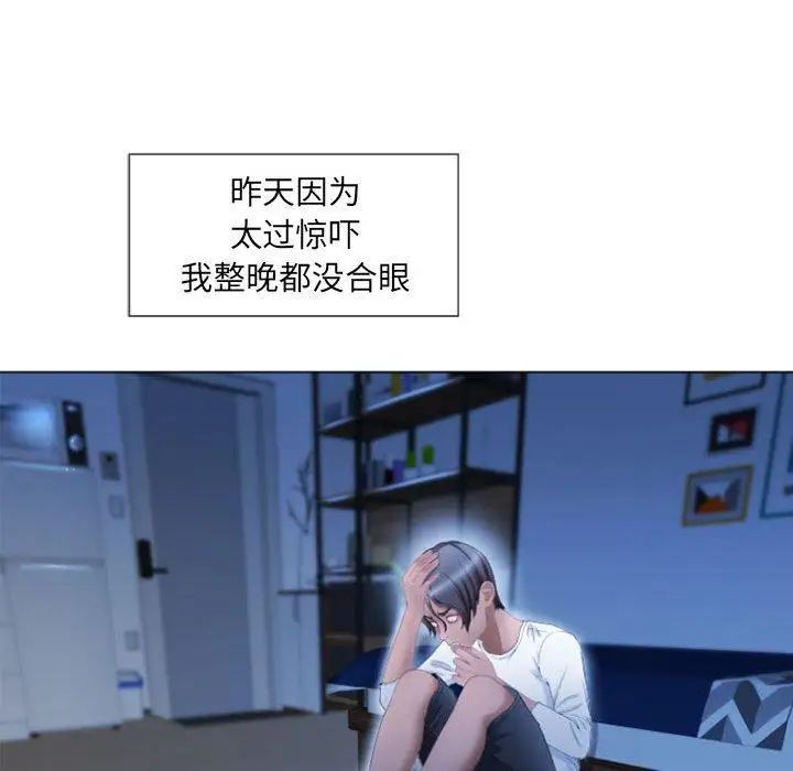 隔壁的她第5话