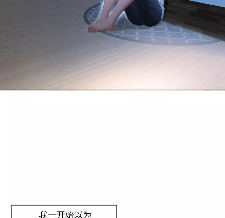 隔壁的她第5话