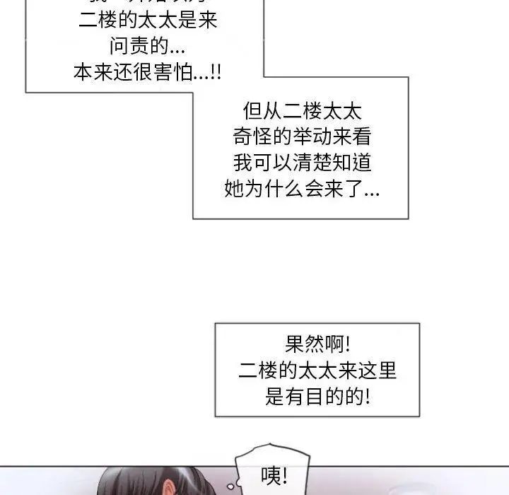 隔壁的她第5话