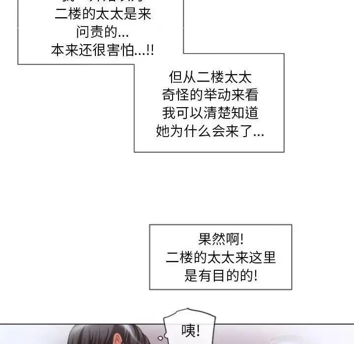 隔壁的她第5话