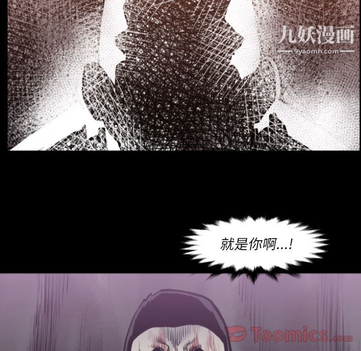 TWOMEN~共存第80話