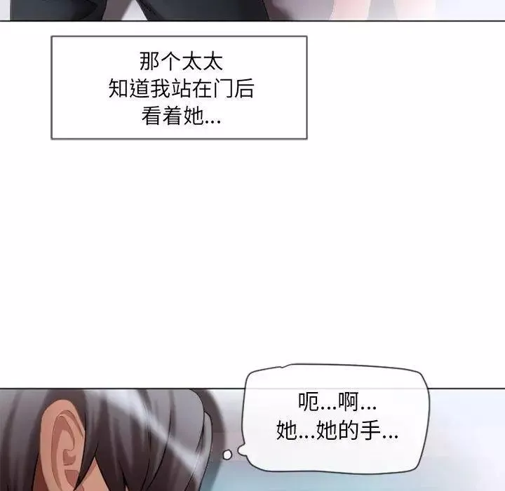 隔壁的她第5话