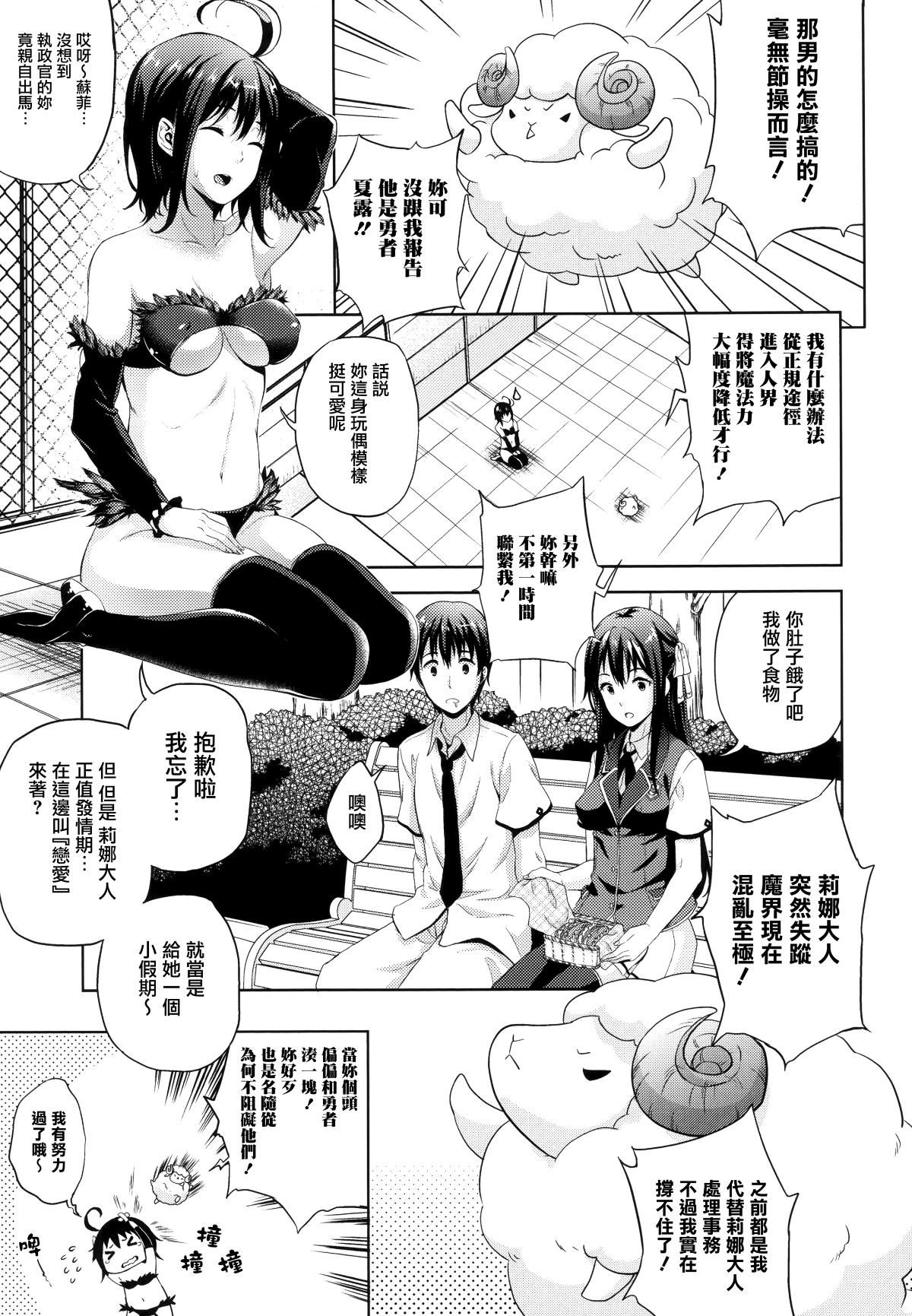 [七瀬瑞穂]お嫁さんは魔王[七瀬瑞穂]お嫁さんは魔王