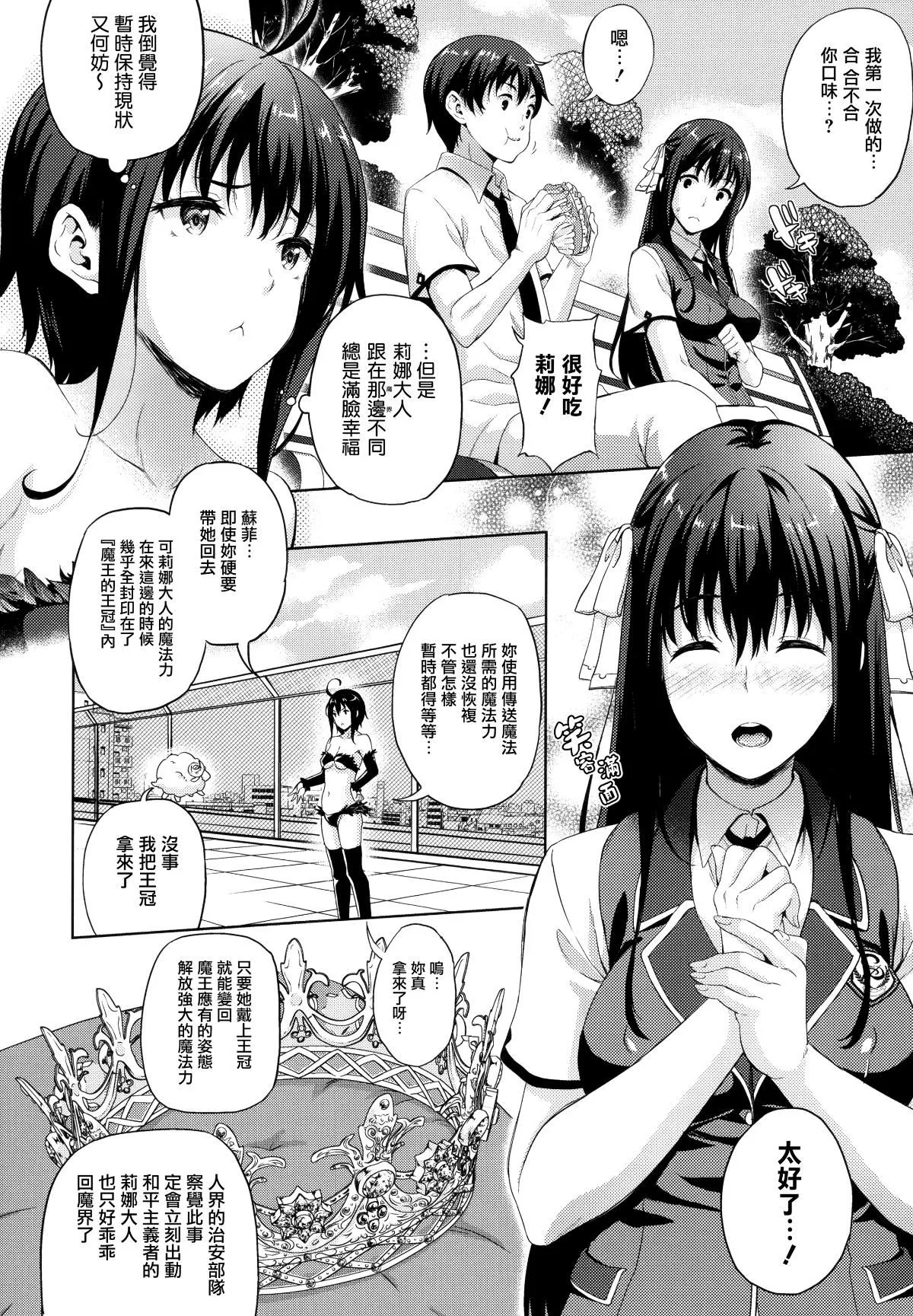 [七瀬瑞穂]お嫁さんは魔王[七瀬瑞穂]お嫁さんは魔王