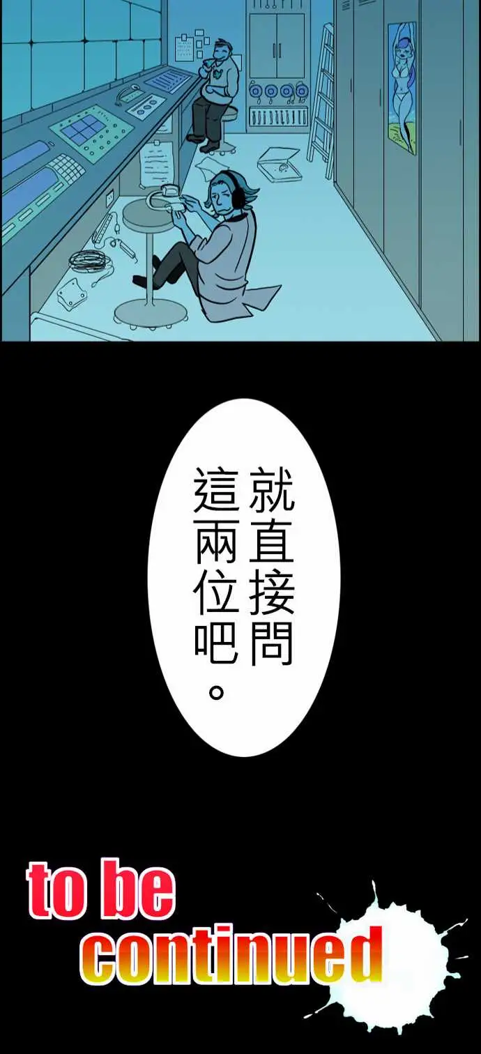 活尸路上第26话6月14日晚间富士公司总社②