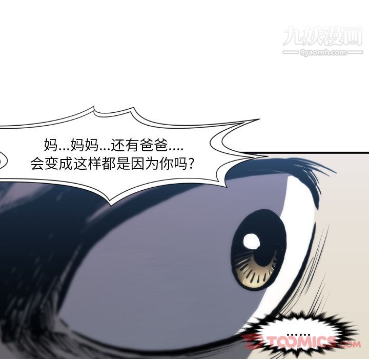 TWOMEN~共存最終話