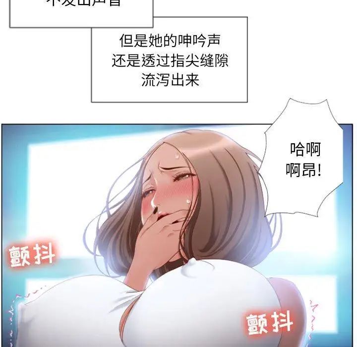 隔壁的她第5话