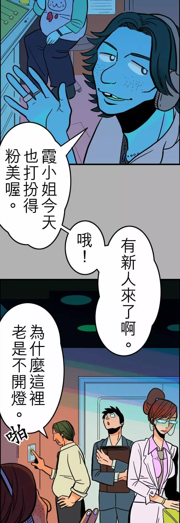 活尸路上第27话6月14日晚间富士公司总社③