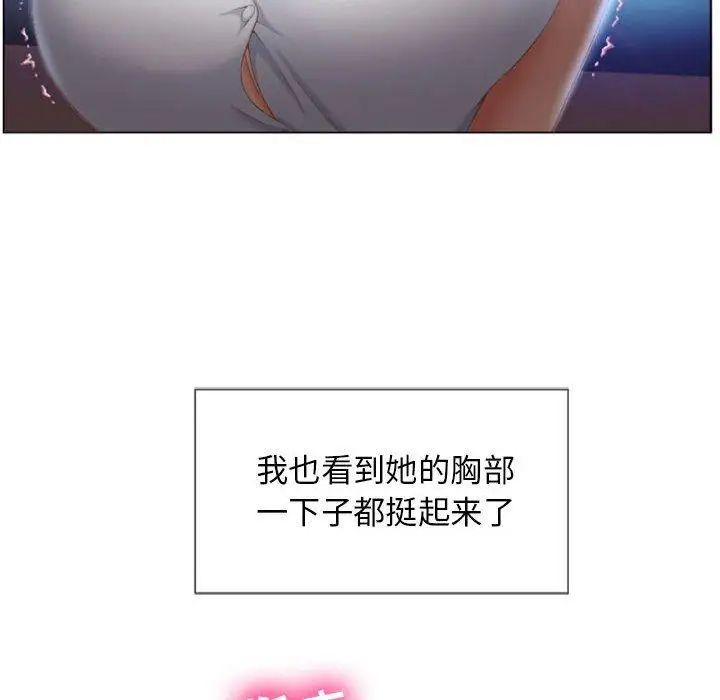 隔壁的她第5话