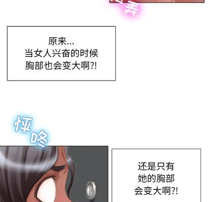 隔壁的她第5话