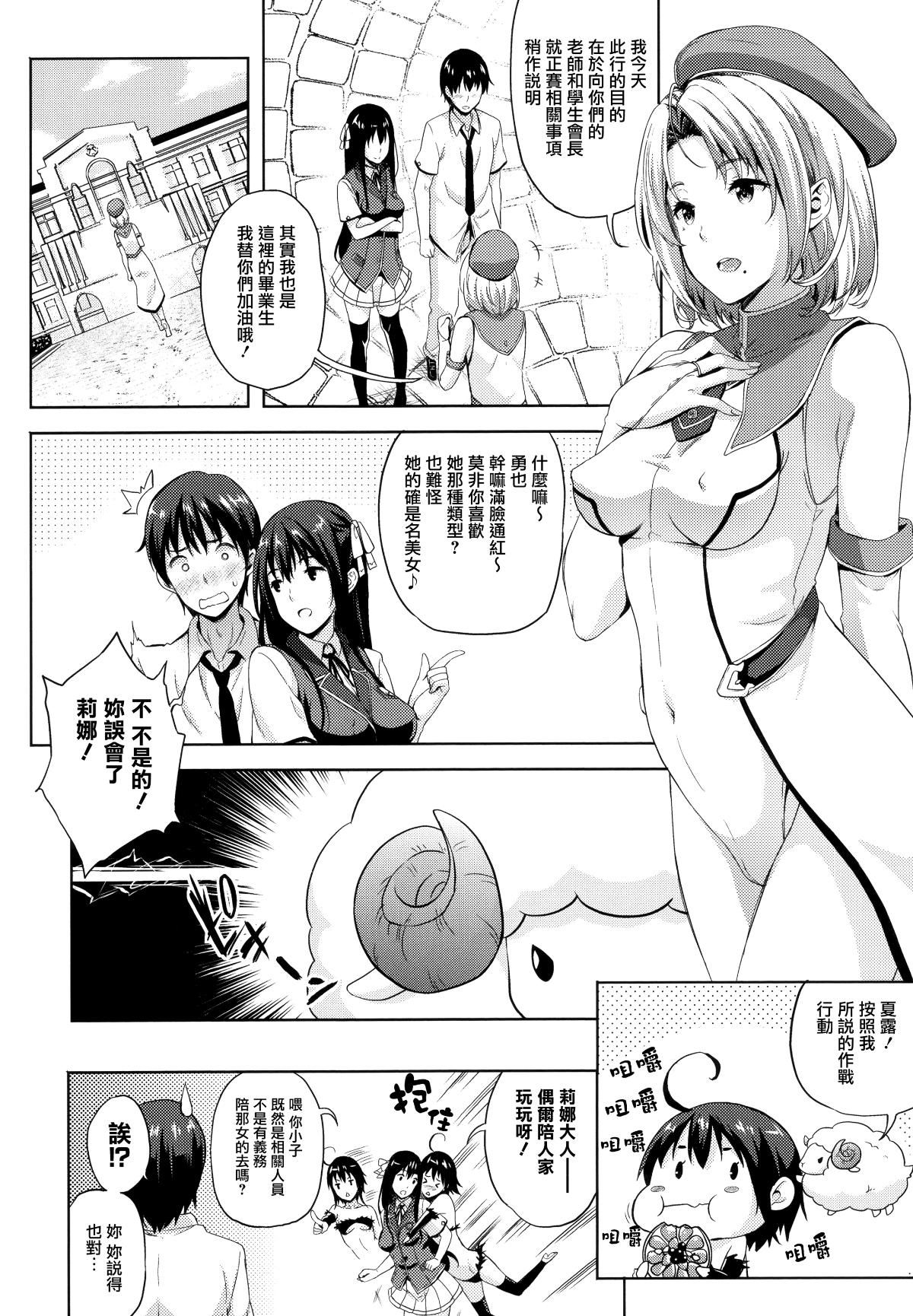 [七瀬瑞穂]お嫁さんは魔王[七瀬瑞穂]お嫁さんは魔王