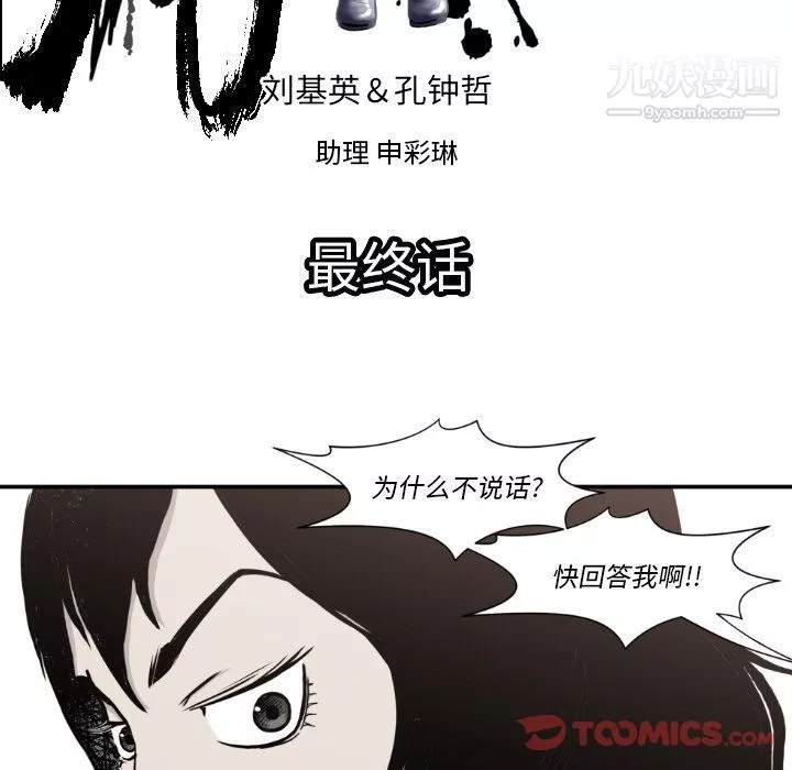 TWOMEN~共存最終話
